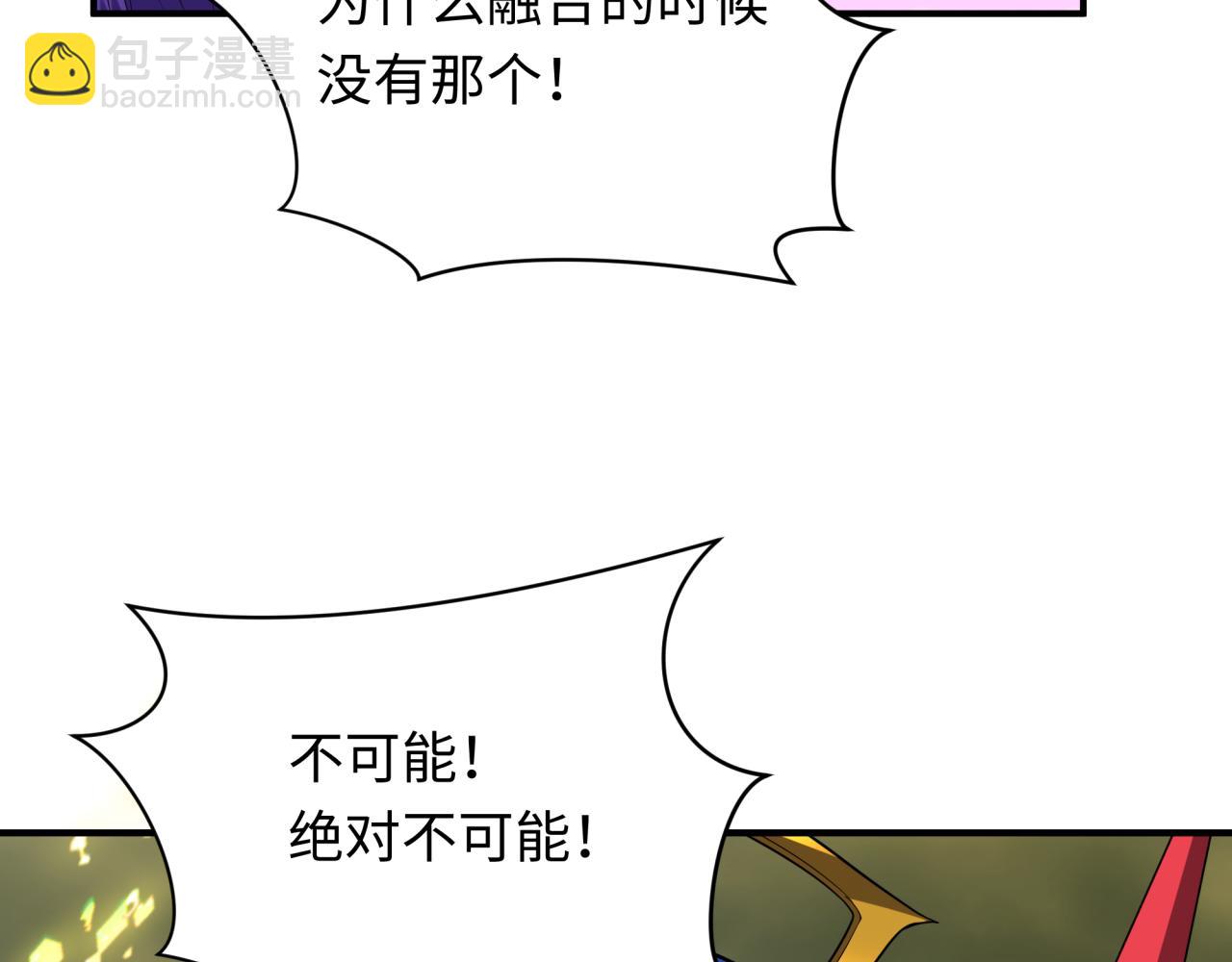 🍛全球诡异时代 第435话 扶桑篇-融合瞬切！ 第28页