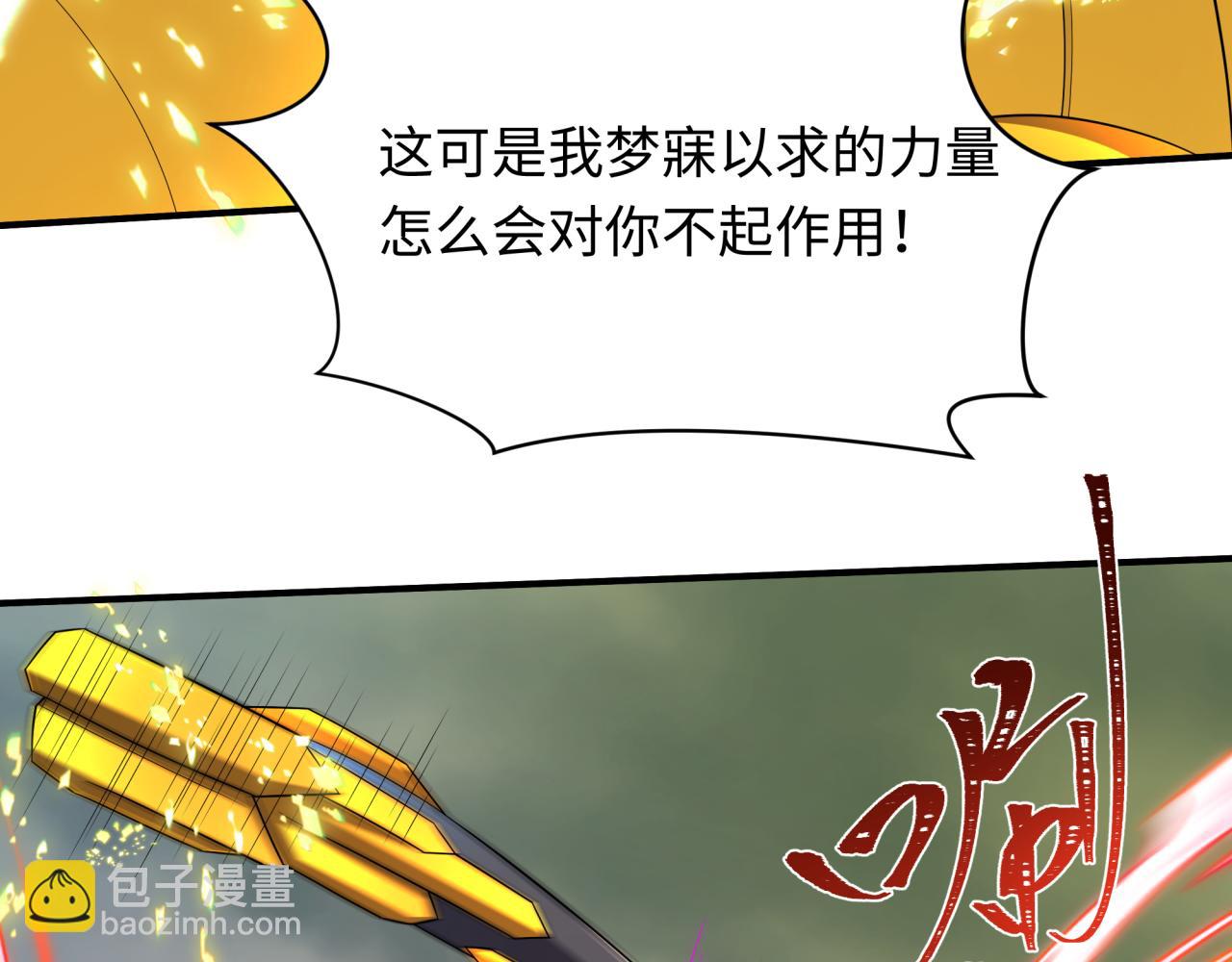 🍛全球诡异时代 第435话 扶桑篇-融合瞬切！ 第30页