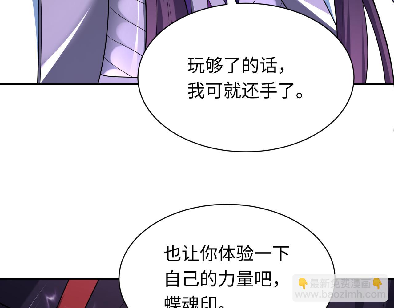 🍛全球诡异时代 第435话 扶桑篇-融合瞬切！ 第35页