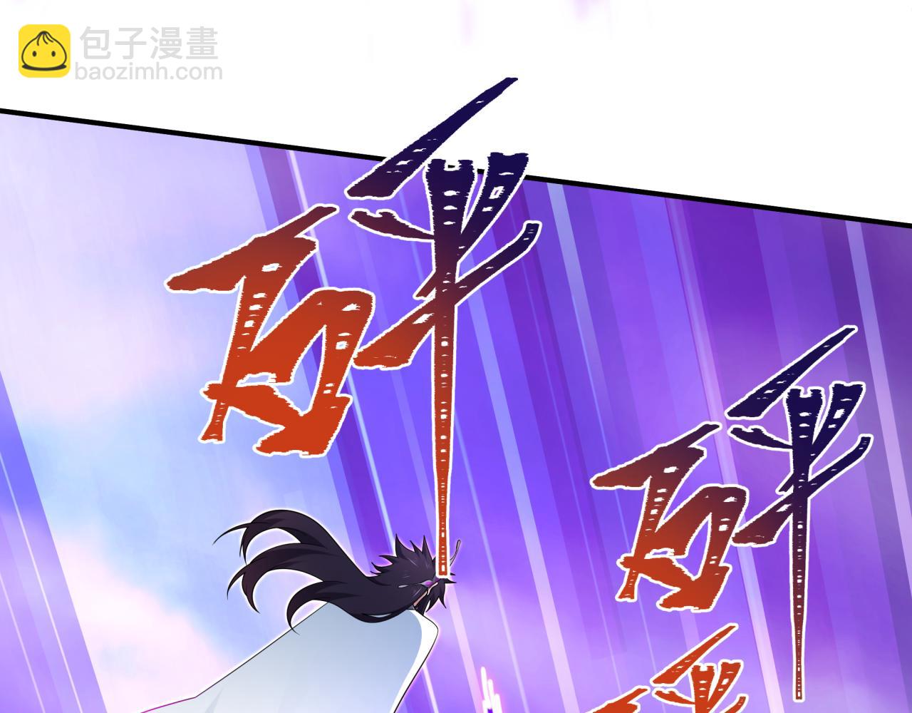 🍛全球诡异时代 第435话 扶桑篇-融合瞬切！ 第37页