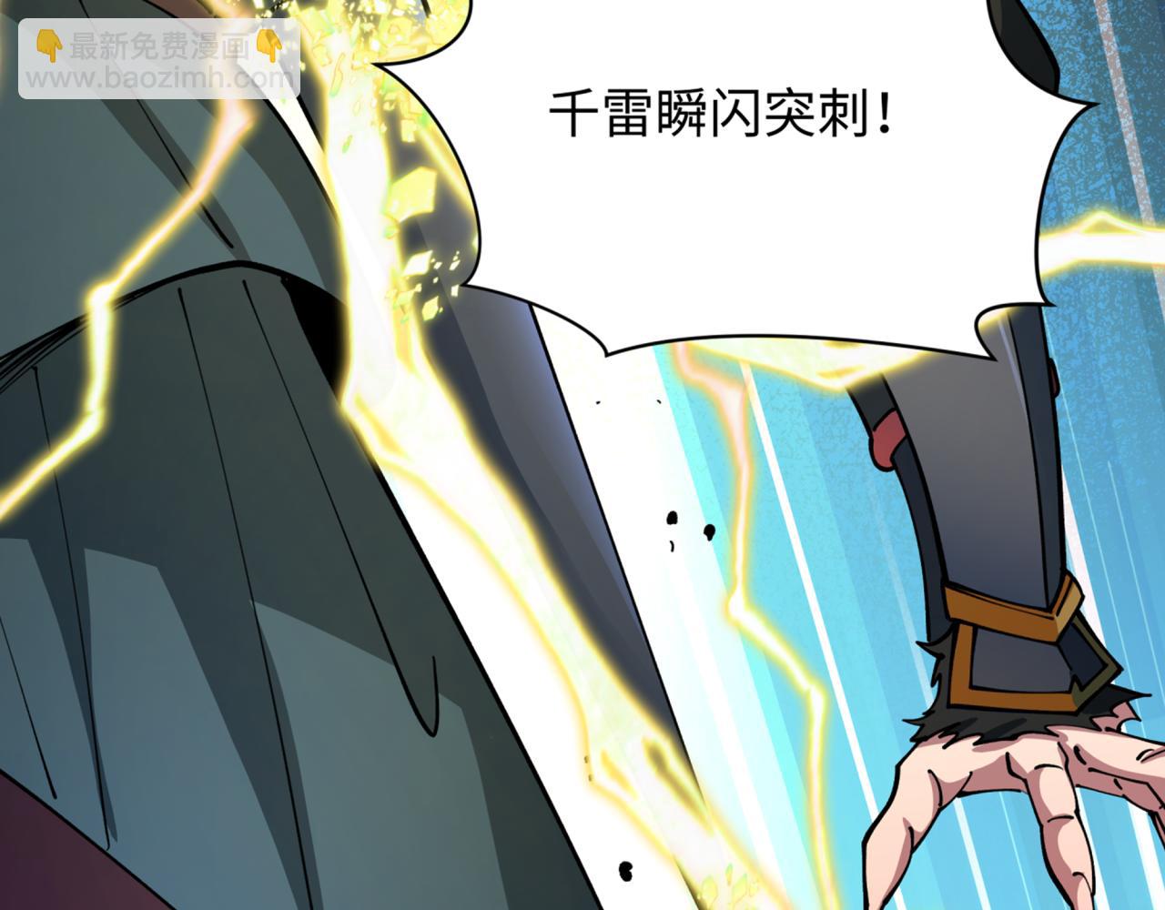🍛全球诡异时代 第435话 扶桑篇-融合瞬切！ 第8页