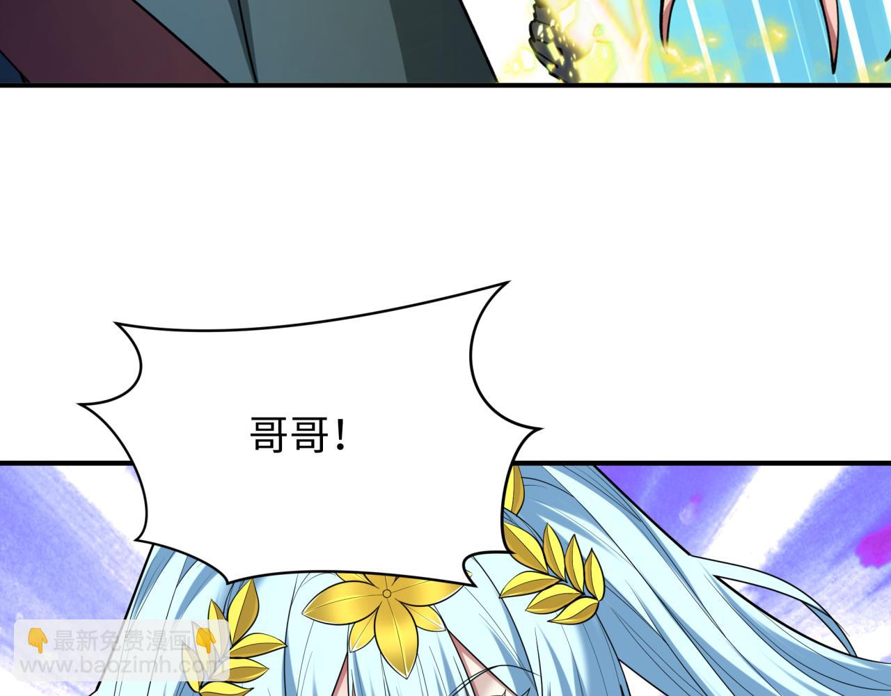🍛全球诡异时代 第435话 扶桑篇-融合瞬切！ 第9页