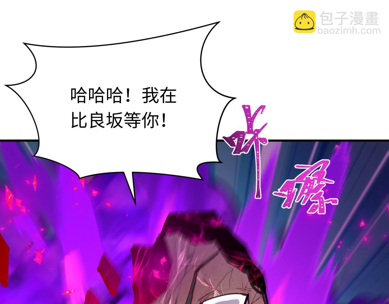 🍛全球诡异时代 第437话 扶桑篇-绑定神器！ 第12页