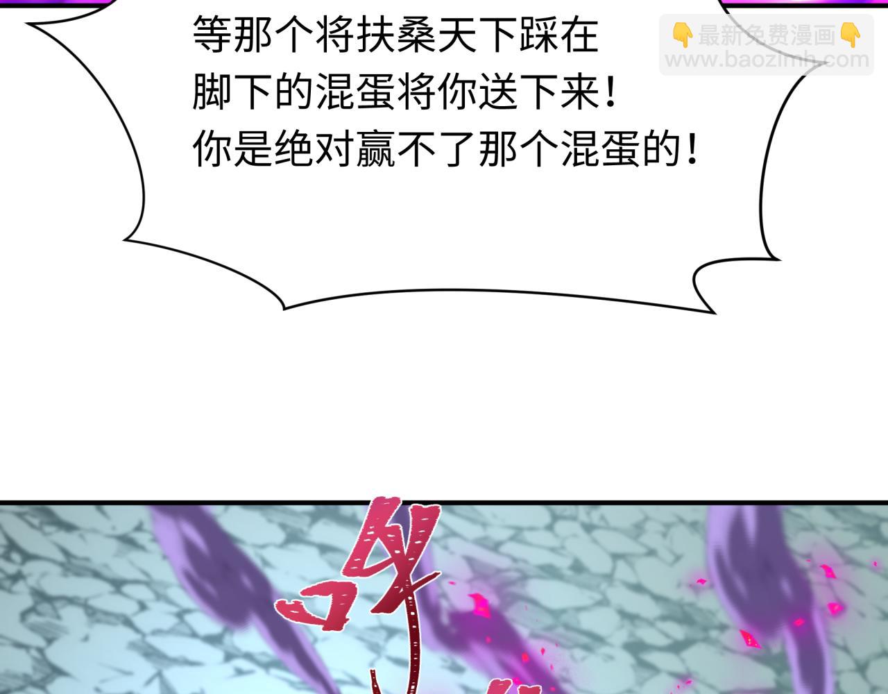 🍛全球诡异时代 第437话 扶桑篇-绑定神器！ 第14页