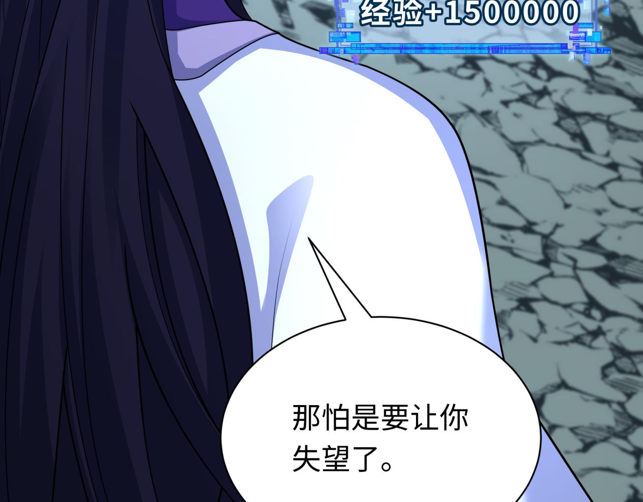 🍛全球诡异时代 第437话 扶桑篇-绑定神器！ 第16页