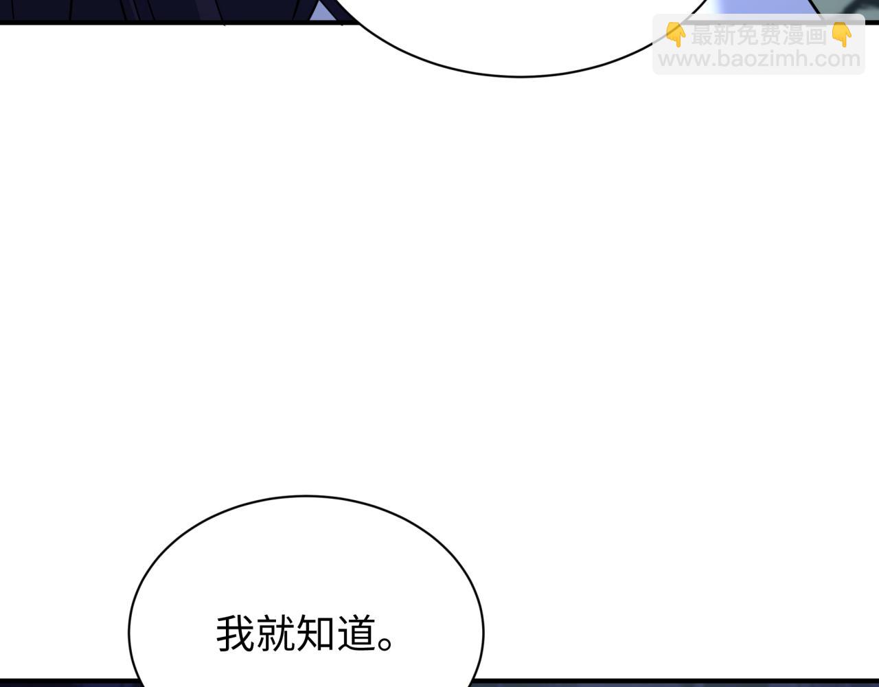 🍛全球诡异时代 第437话 扶桑篇-绑定神器！ 第17页