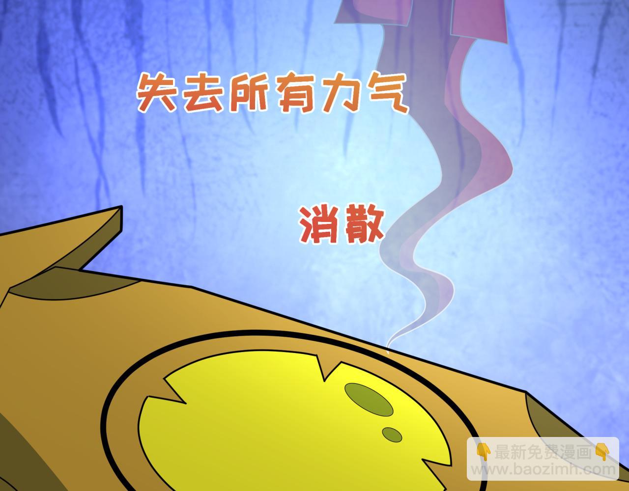 🍛全球诡异时代 第437话 扶桑篇-绑定神器！ 第19页