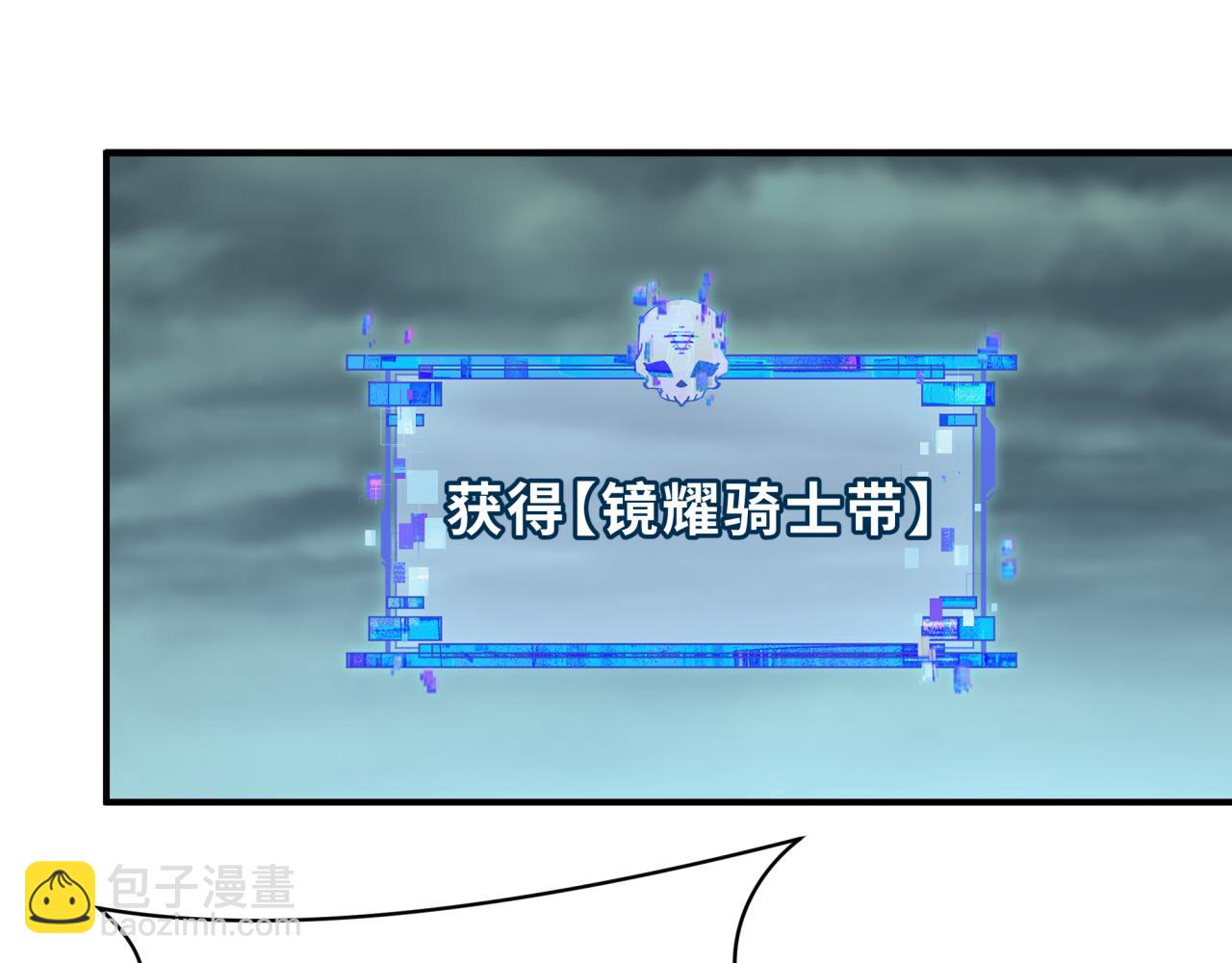🍛全球诡异时代 第437话 扶桑篇-绑定神器！ 第21页