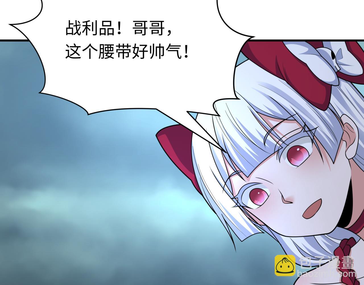 🍛全球诡异时代 第437话 扶桑篇-绑定神器！ 第22页