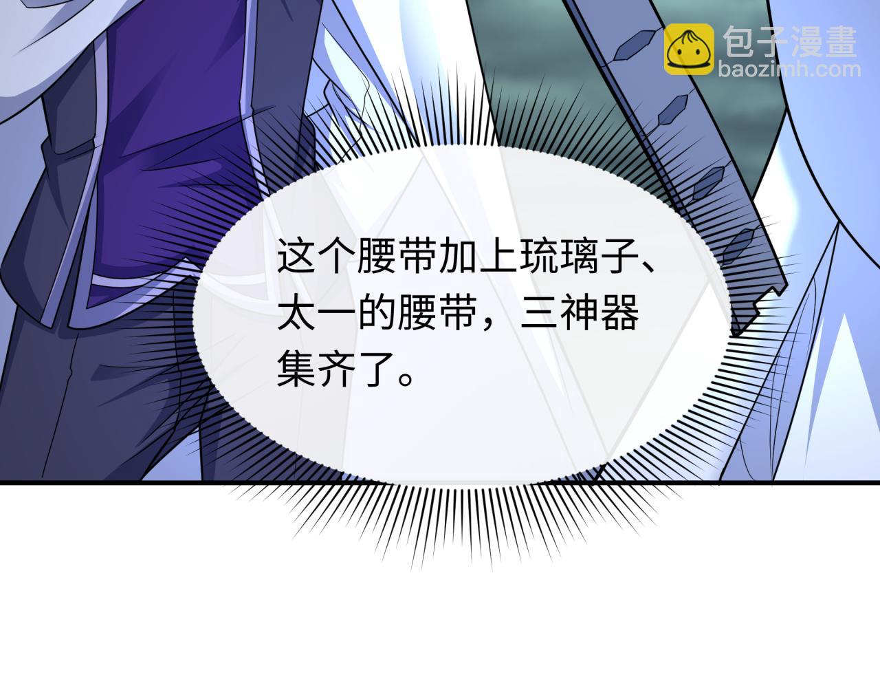 🍛全球诡异时代 第437话 扶桑篇-绑定神器！ 第24页