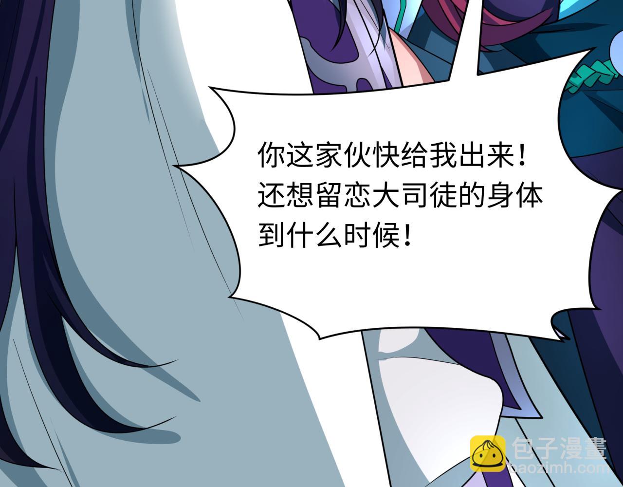 🍛全球诡异时代 第437话 扶桑篇-绑定神器！ 第36页