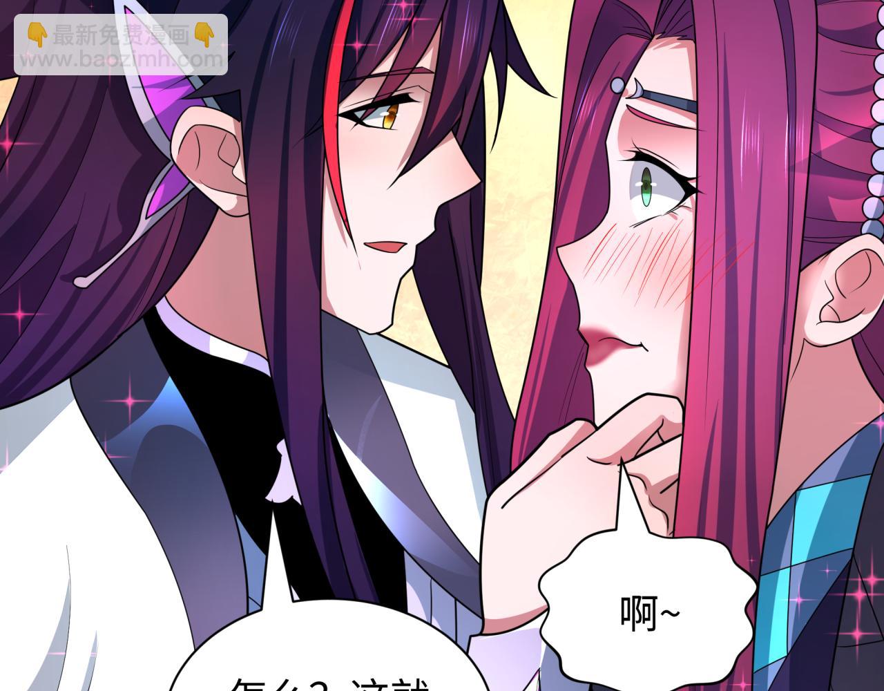 🍛全球诡异时代 第437话 扶桑篇-绑定神器！ 第39页
