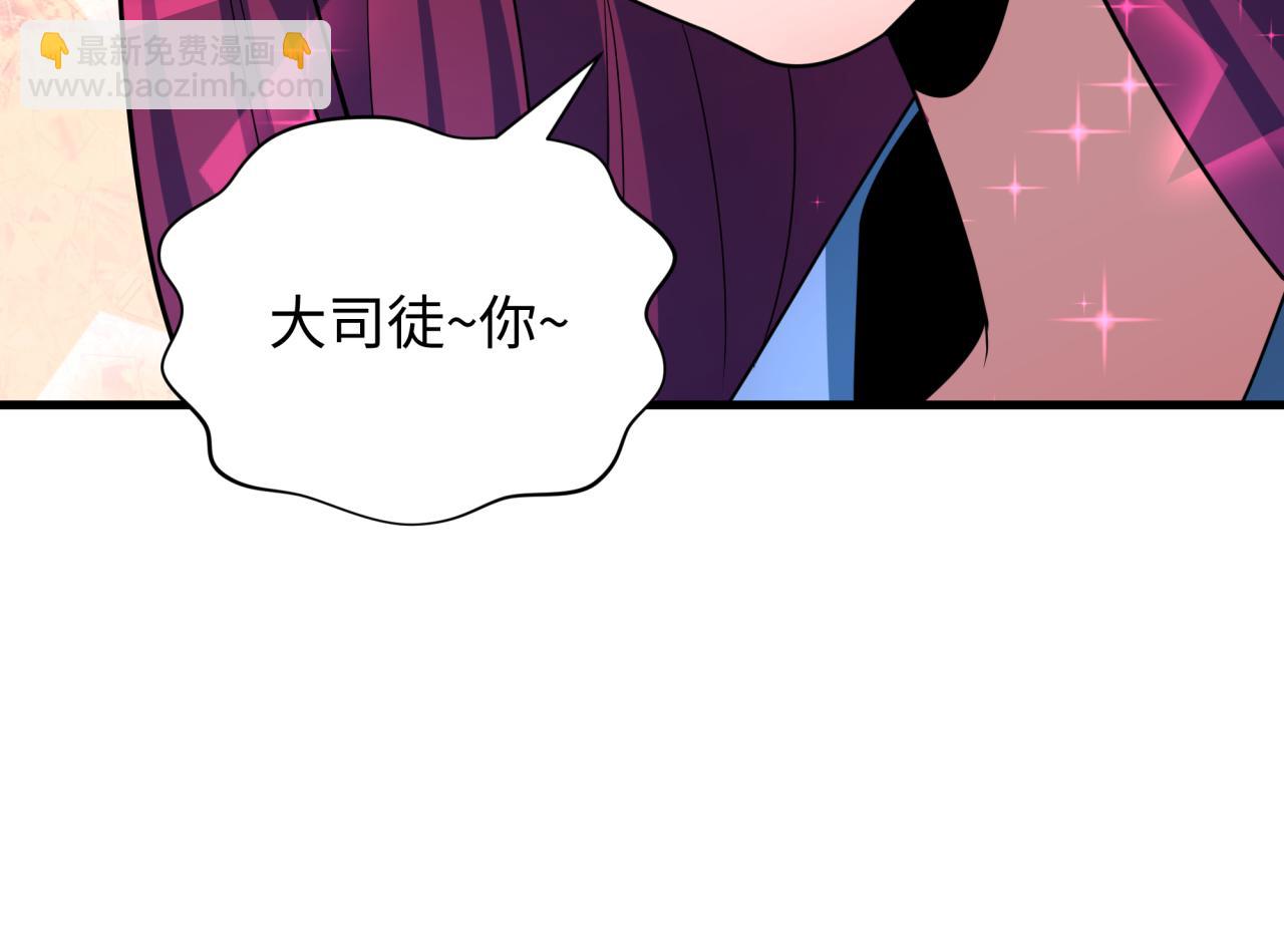 🍛全球诡异时代 第437话 扶桑篇-绑定神器！ 第43页