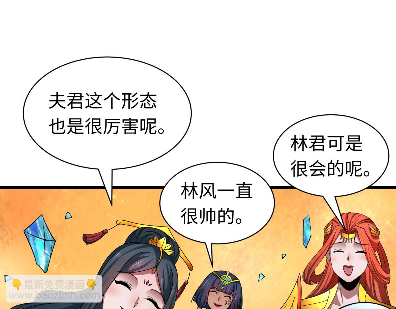 🍛全球诡异时代 第437话 扶桑篇-绑定神器！ 第44页