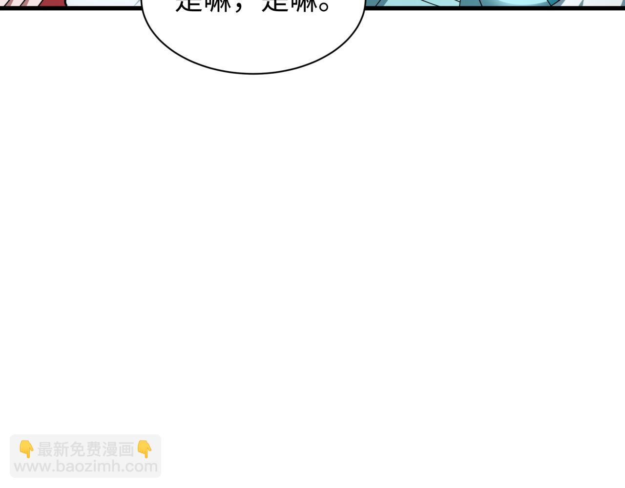 🍛全球诡异时代 第437话 扶桑篇-绑定神器！ 第46页