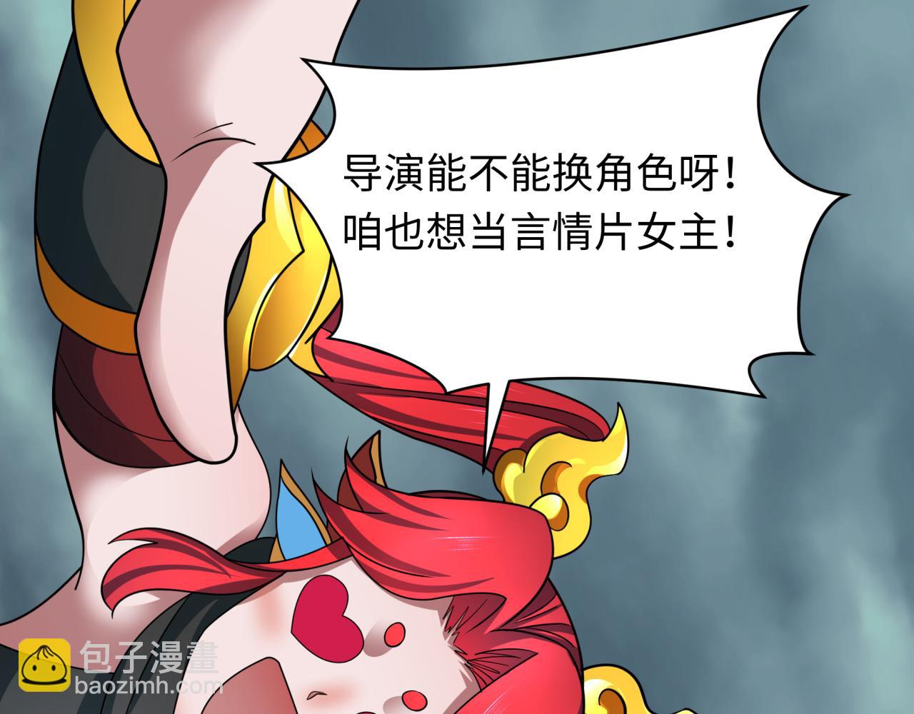 🍛全球诡异时代 第437话 扶桑篇-绑定神器！ 第48页