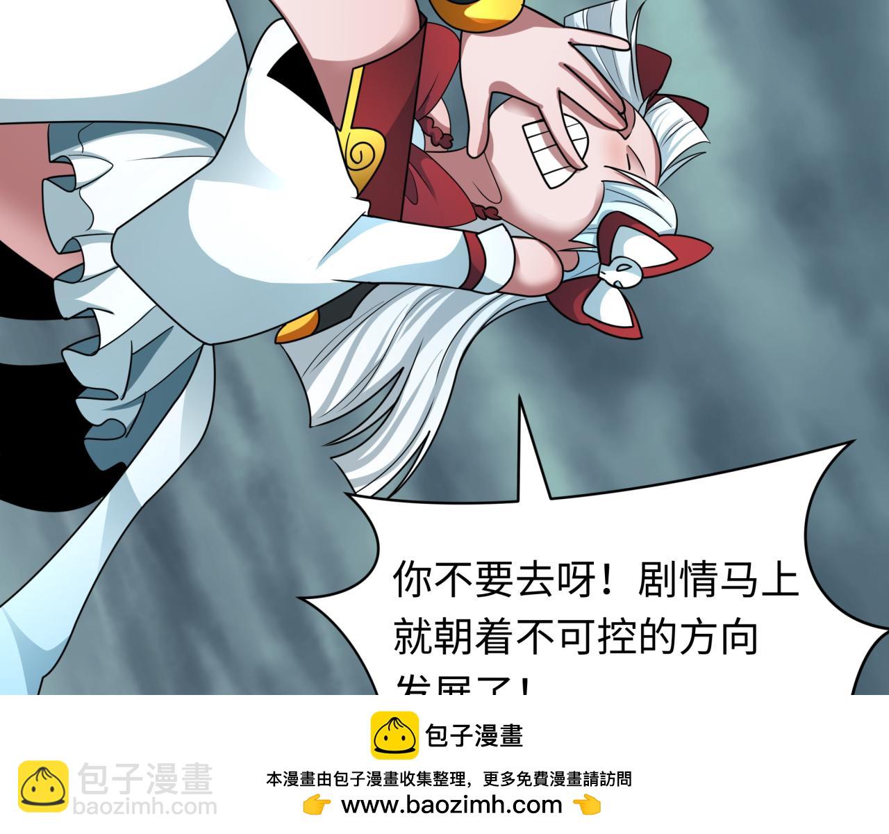 🍛全球诡异时代 第437话 扶桑篇-绑定神器！ 第50页