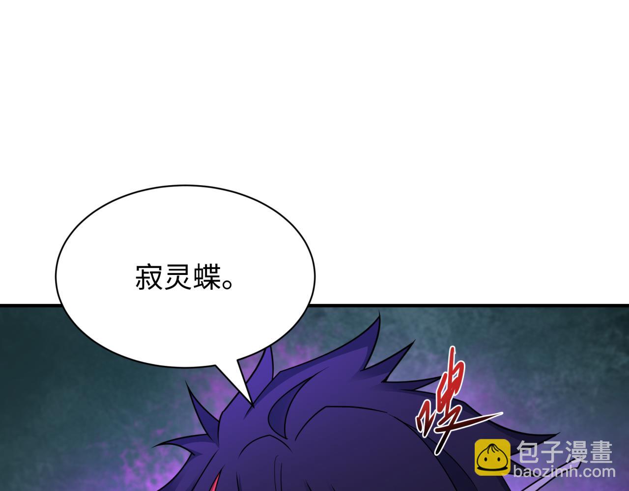🍛全球诡异时代 第437话 扶桑篇-绑定神器！ 第6页