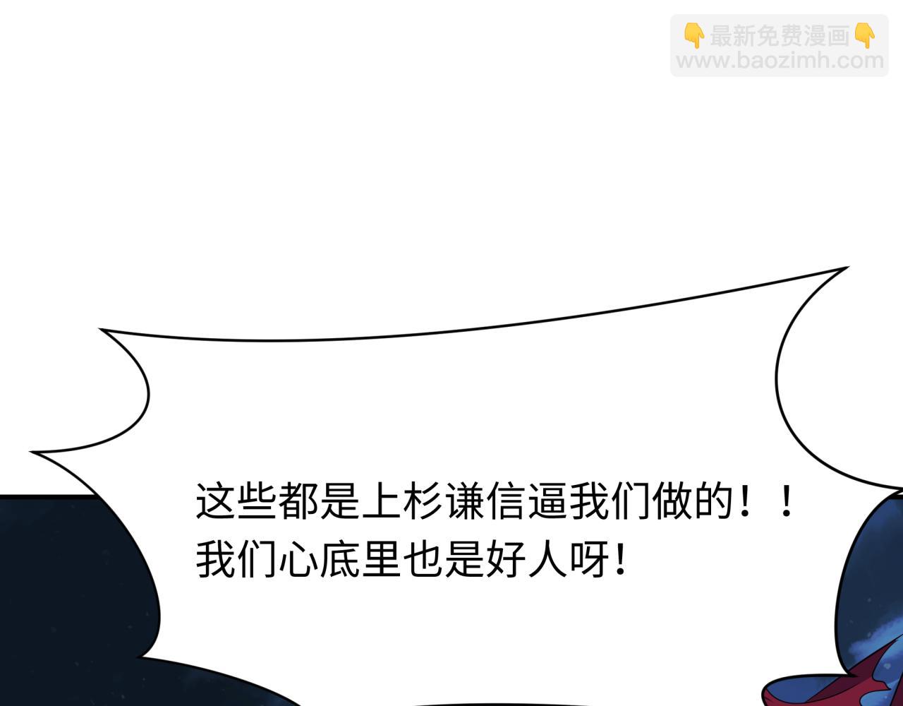 🍛全球诡异时代 第439话 扶桑篇-重建大阪！ 第13页