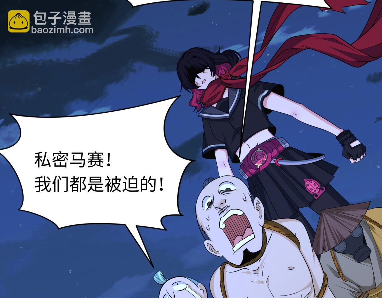 🍛全球诡异时代 第439话 扶桑篇-重建大阪！ 第14页
