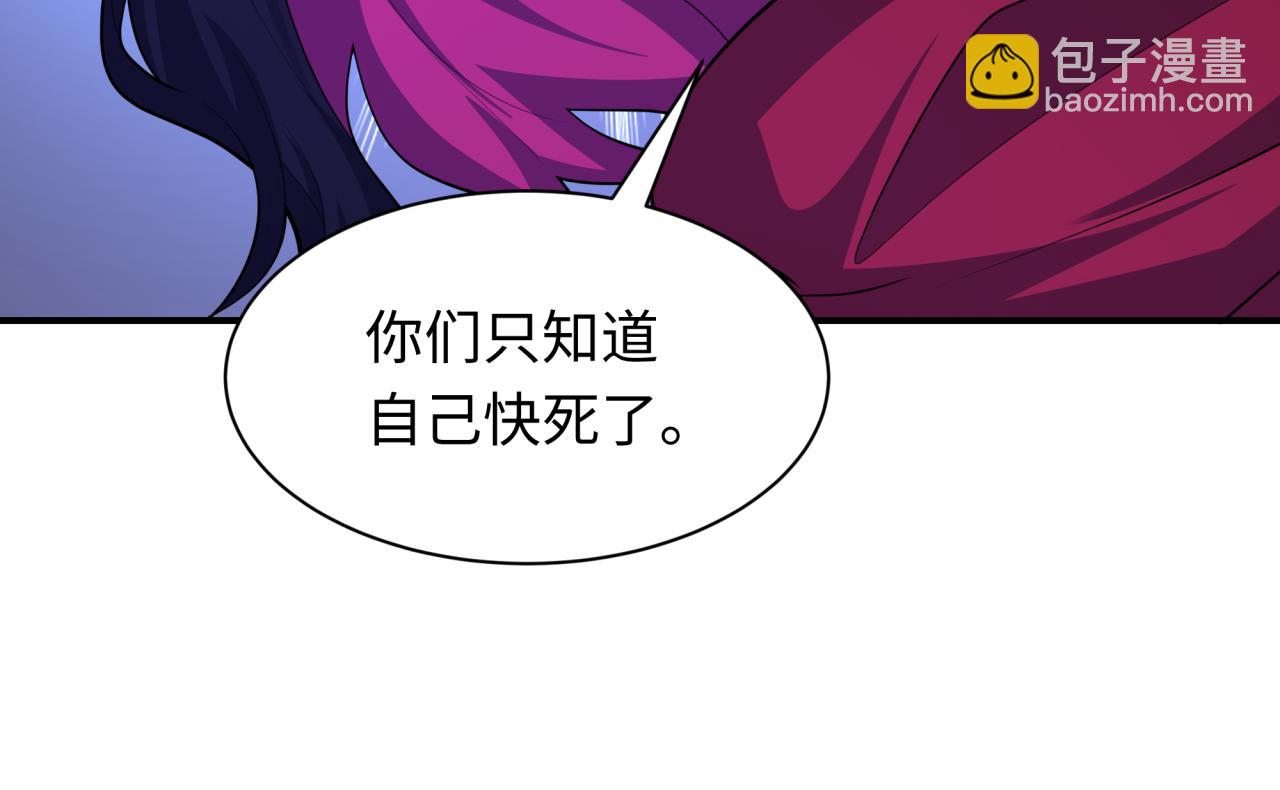 🍛全球诡异时代 第439话 扶桑篇-重建大阪！ 第19页