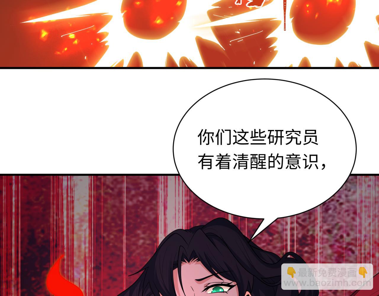 🍛全球诡异时代 第439话 扶桑篇-重建大阪！ 第24页