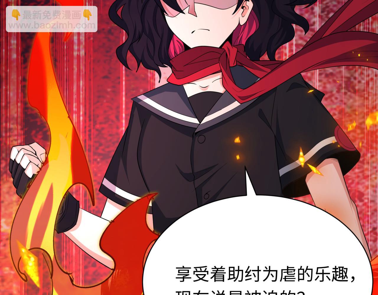 🍛全球诡异时代 第439话 扶桑篇-重建大阪！ 第25页