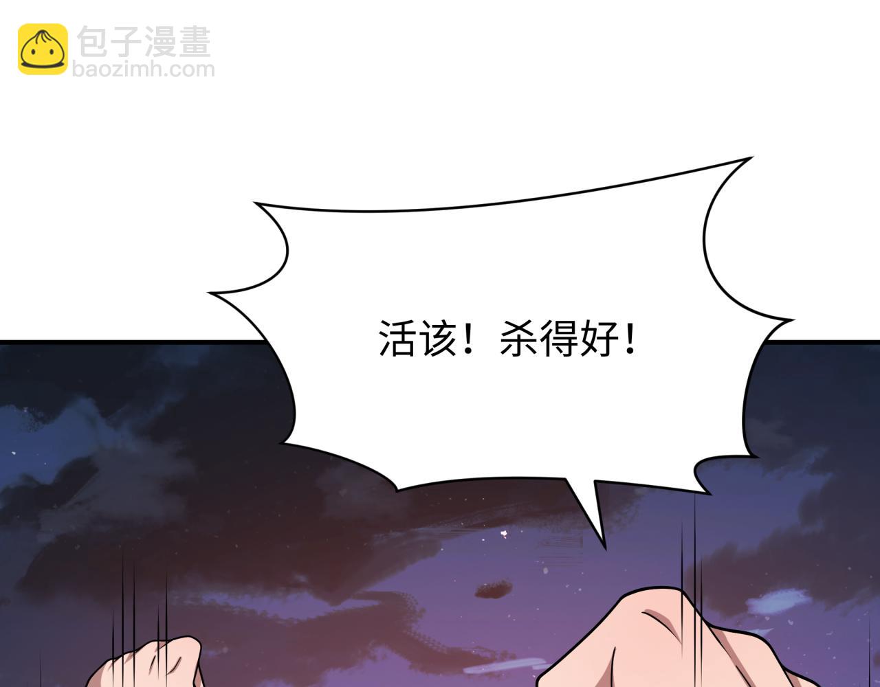 🍛全球诡异时代 第439话 扶桑篇-重建大阪！ 第30页