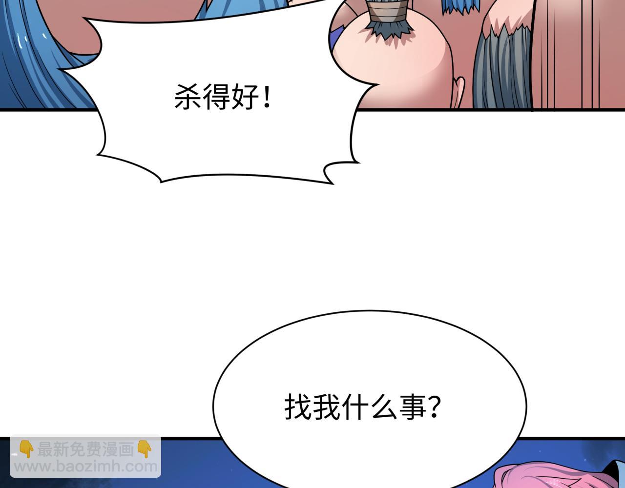 🍛全球诡异时代 第439话 扶桑篇-重建大阪！ 第32页