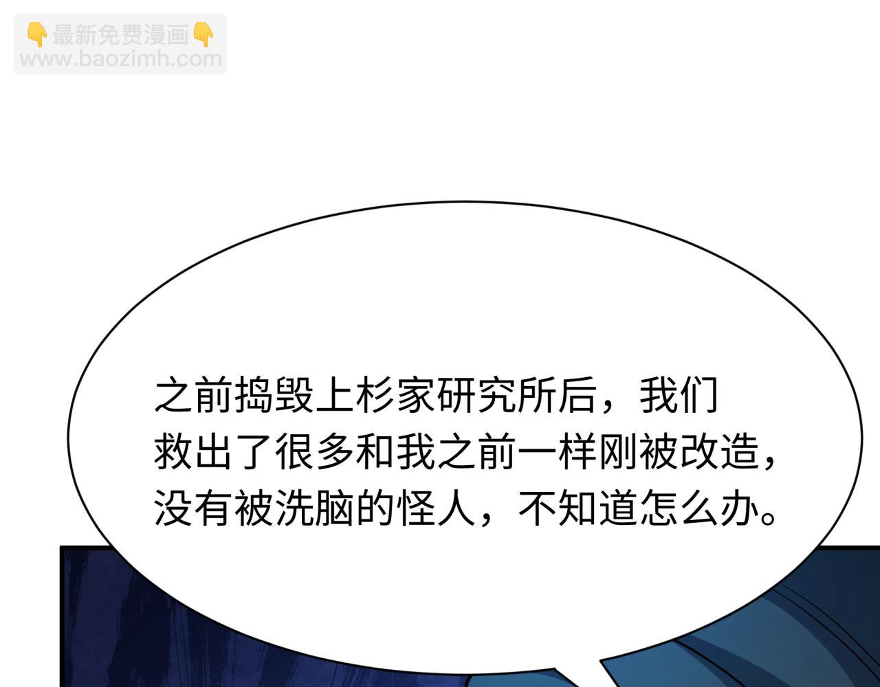 🍛全球诡异时代 第439话 扶桑篇-重建大阪！ 第36页