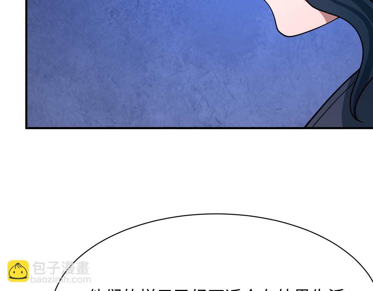 🍛全球诡异时代 第439话 扶桑篇-重建大阪！ 第38页