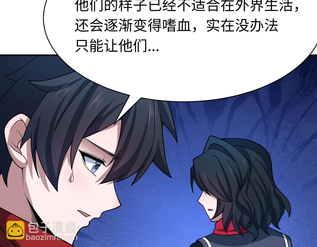🍛全球诡异时代 第439话 扶桑篇-重建大阪！ 第39页
