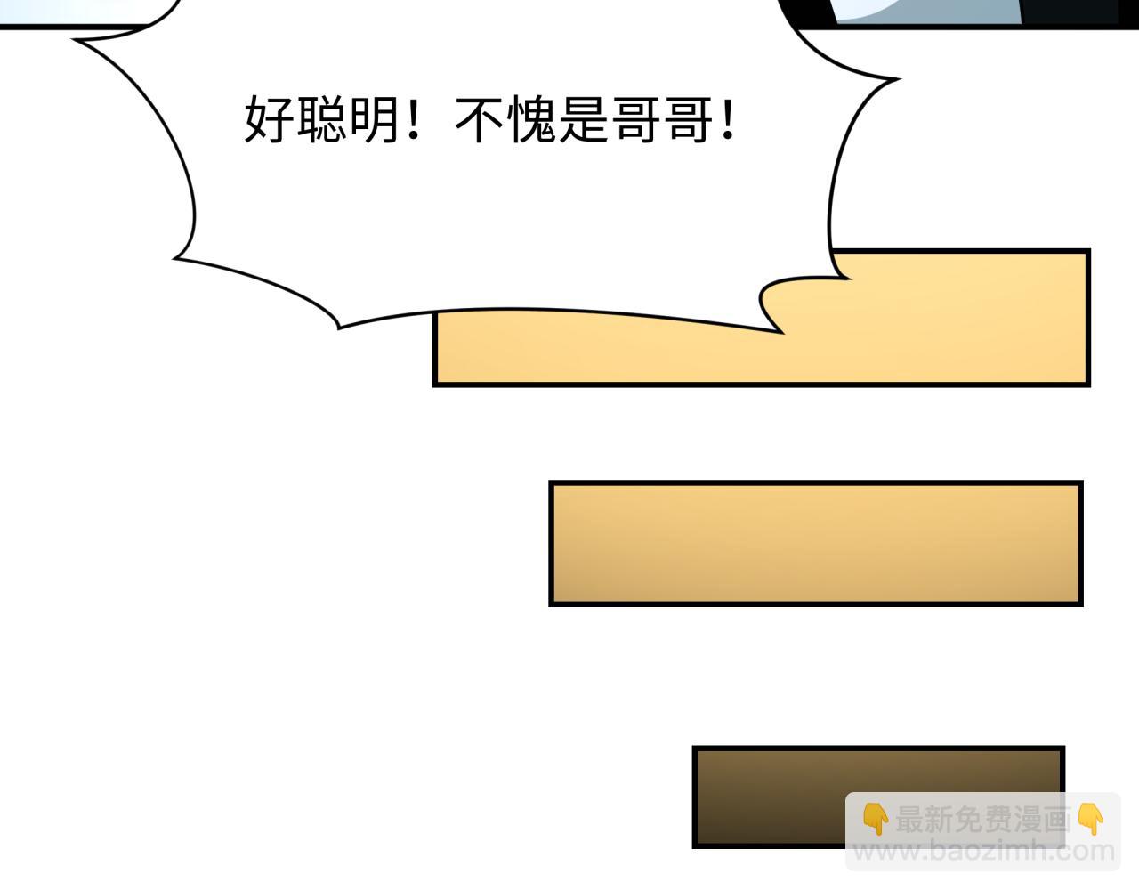 🍛全球诡异时代 第439话 扶桑篇-重建大阪！ 第44页