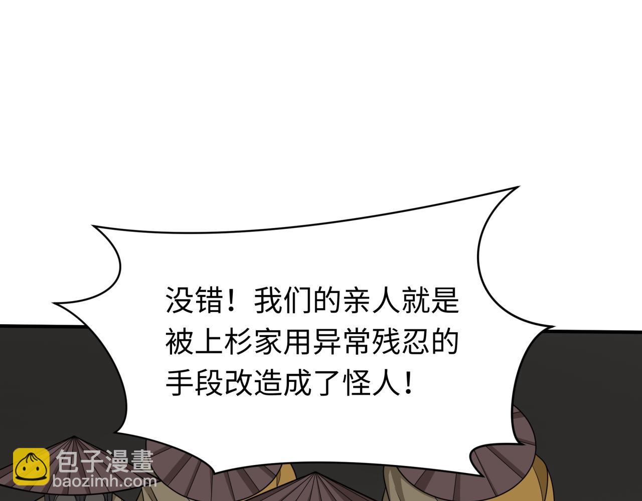 🍛全球诡异时代 第439话 扶桑篇-重建大阪！ 第6页
