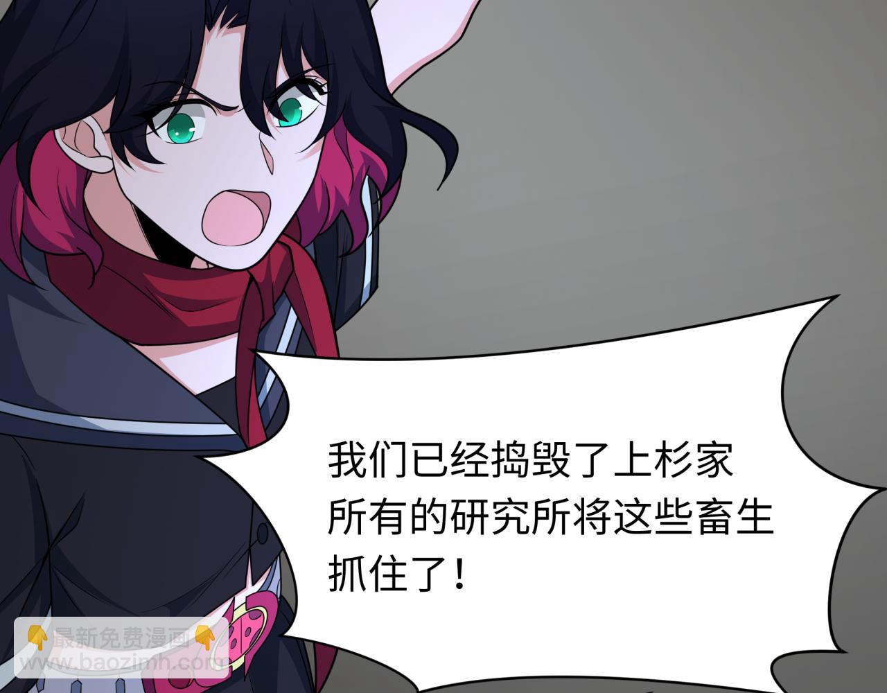 🍛全球诡异时代 第439话 扶桑篇-重建大阪！ 第8页