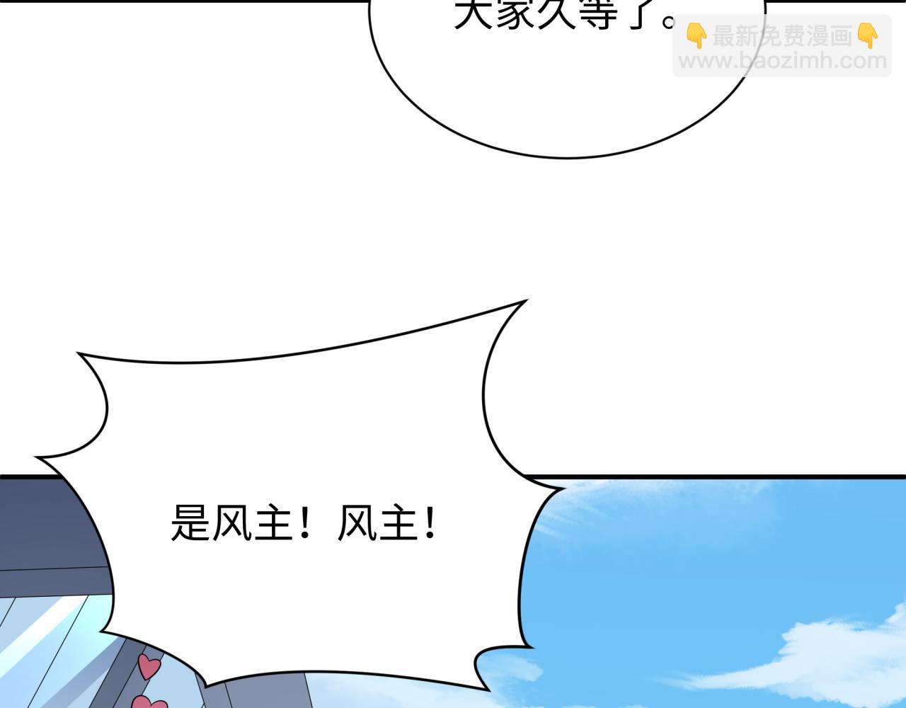 🍛全球诡异时代 第441章 扶桑篇-美食街风云！ 第20页