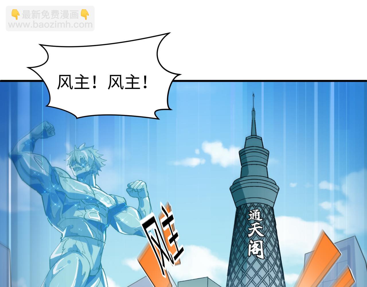 🍛全球诡异时代 第441章 扶桑篇-美食街风云！ 第24页