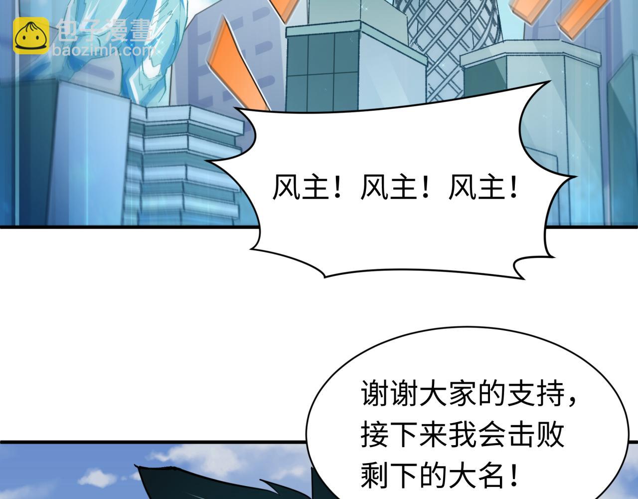 🍛全球诡异时代 第441章 扶桑篇-美食街风云！ 第25页