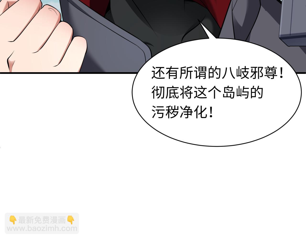 🍛全球诡异时代 第441章 扶桑篇-美食街风云！ 第27页