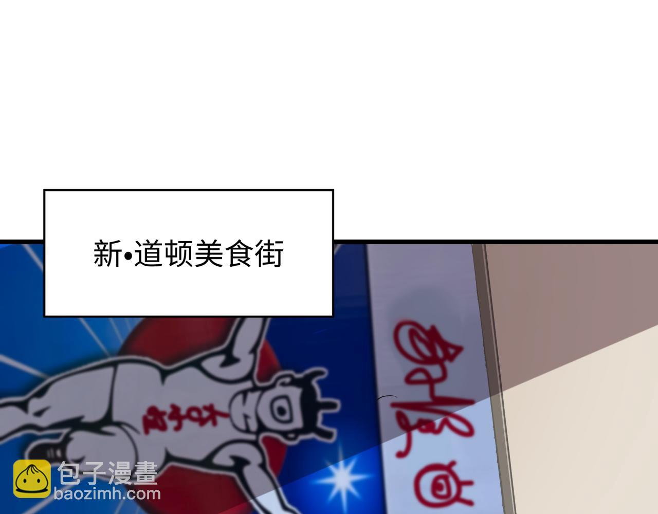 🍛全球诡异时代 第441章 扶桑篇-美食街风云！ 第37页