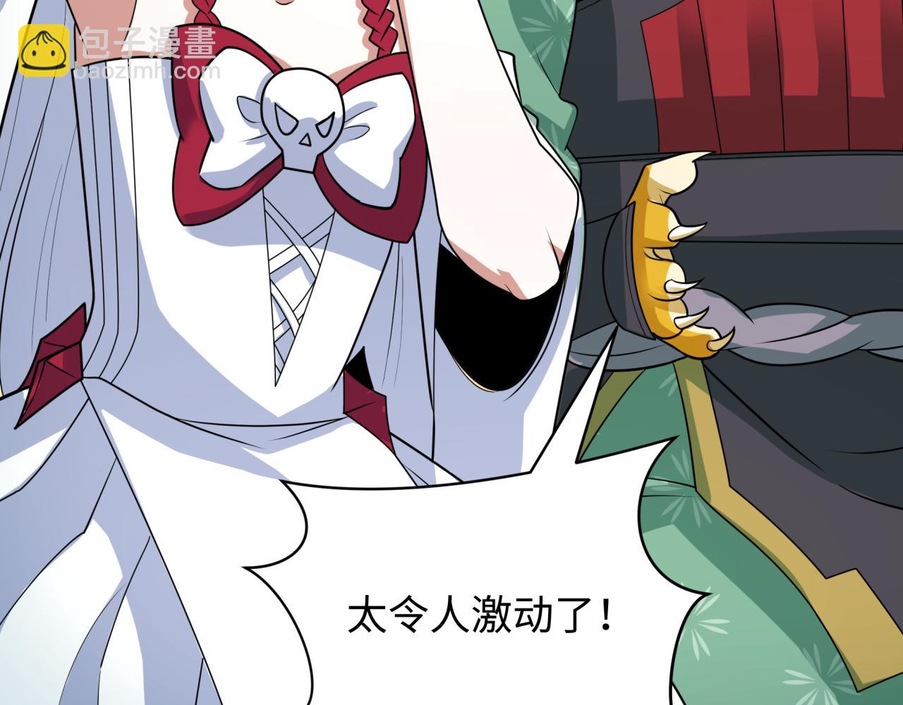 🍛全球诡异时代 第443话 扶桑篇-厨神争霸！ 第12页