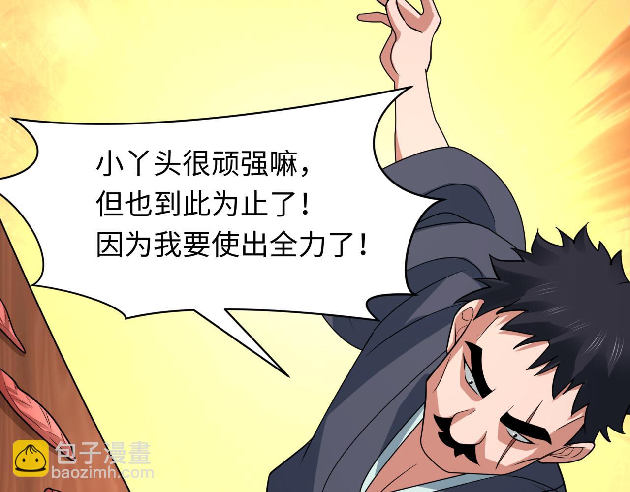 🍛全球诡异时代 第443话 扶桑篇-厨神争霸！ 第15页