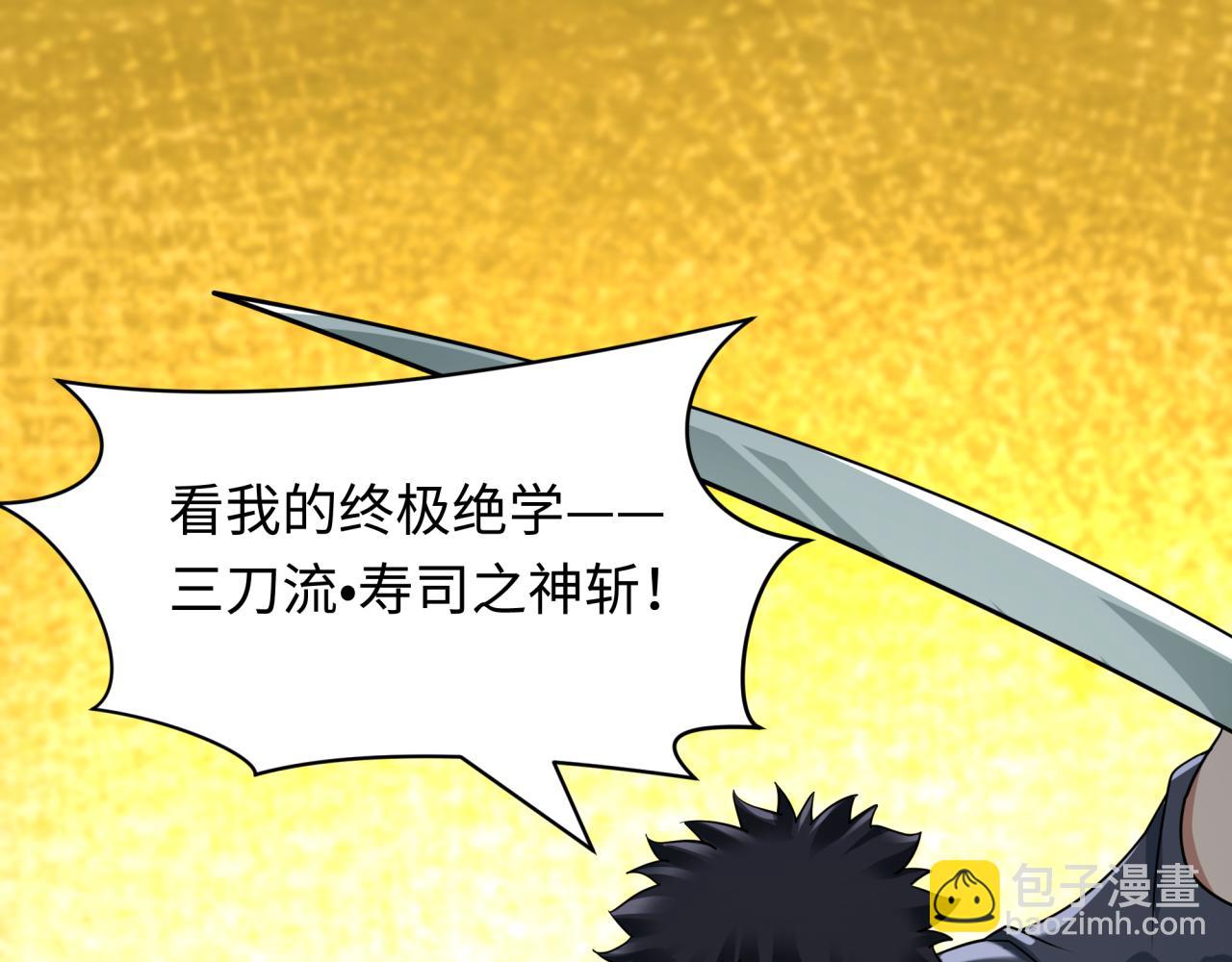 🍛全球诡异时代 第443话 扶桑篇-厨神争霸！ 第18页