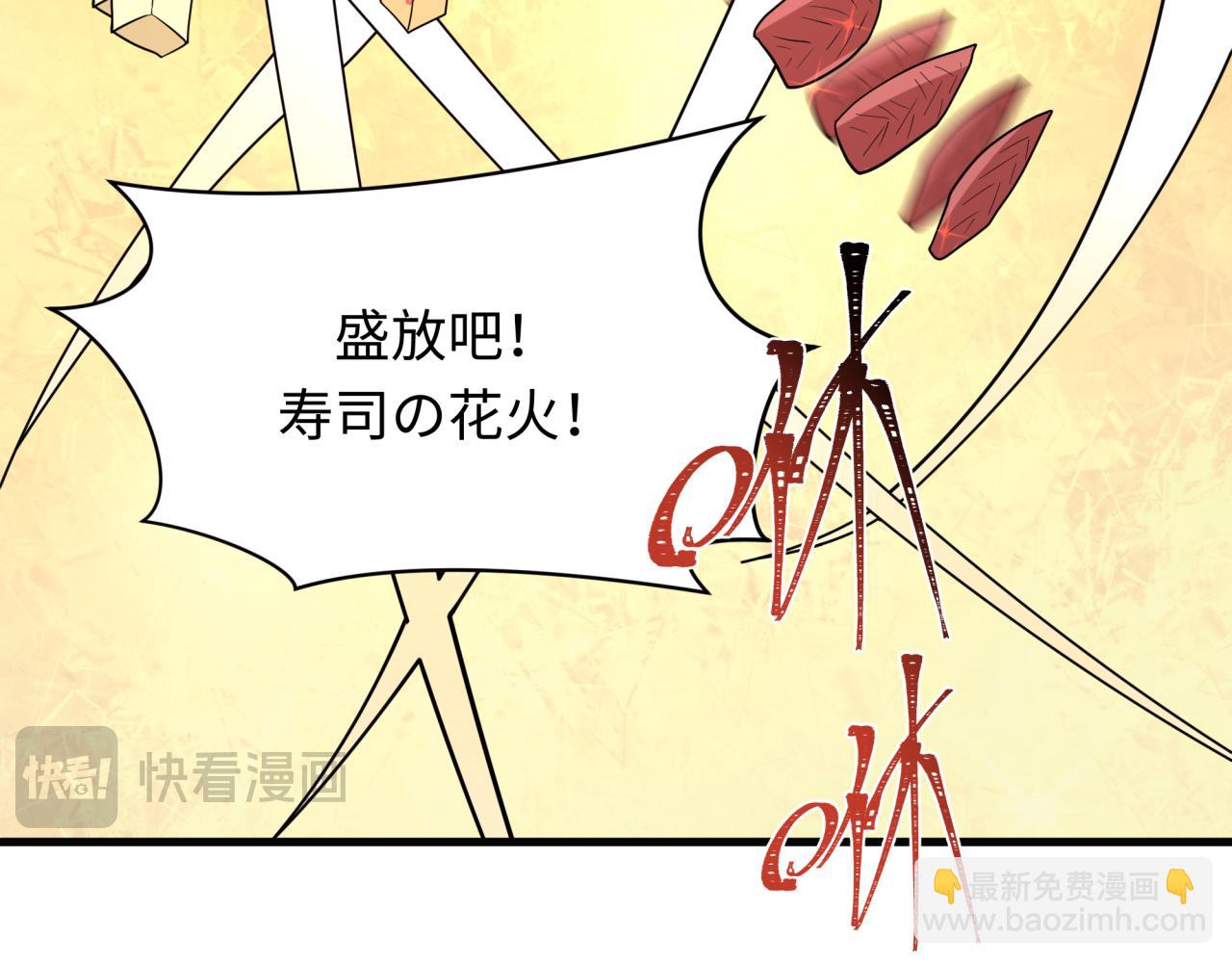 🍛全球诡异时代 第443话 扶桑篇-厨神争霸！ 第23页