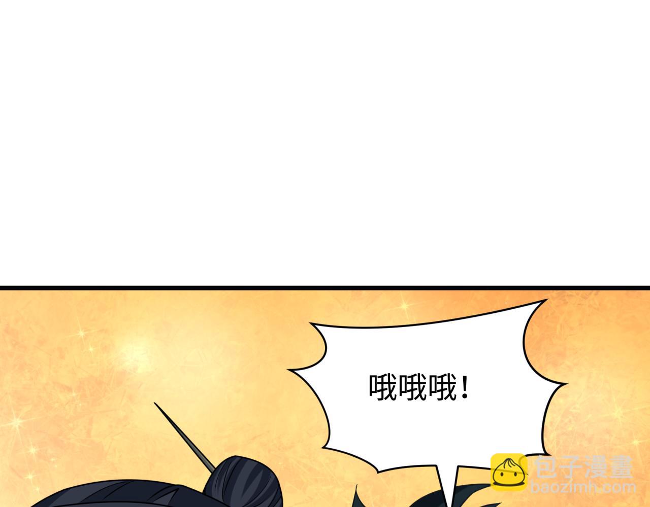 🍛全球诡异时代 第443话 扶桑篇-厨神争霸！ 第25页