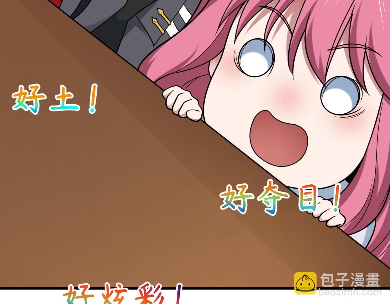 🍛全球诡异时代 第443话 扶桑篇-厨神争霸！ 第27页