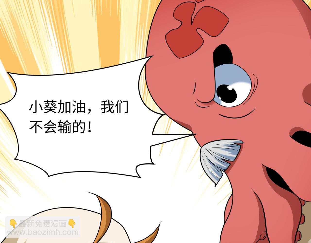 🍛全球诡异时代 第443话 扶桑篇-厨神争霸！ 第29页
