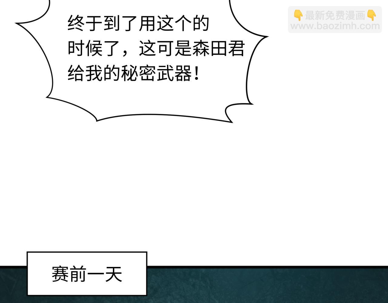🍛全球诡异时代 第443话 扶桑篇-厨神争霸！ 第34页