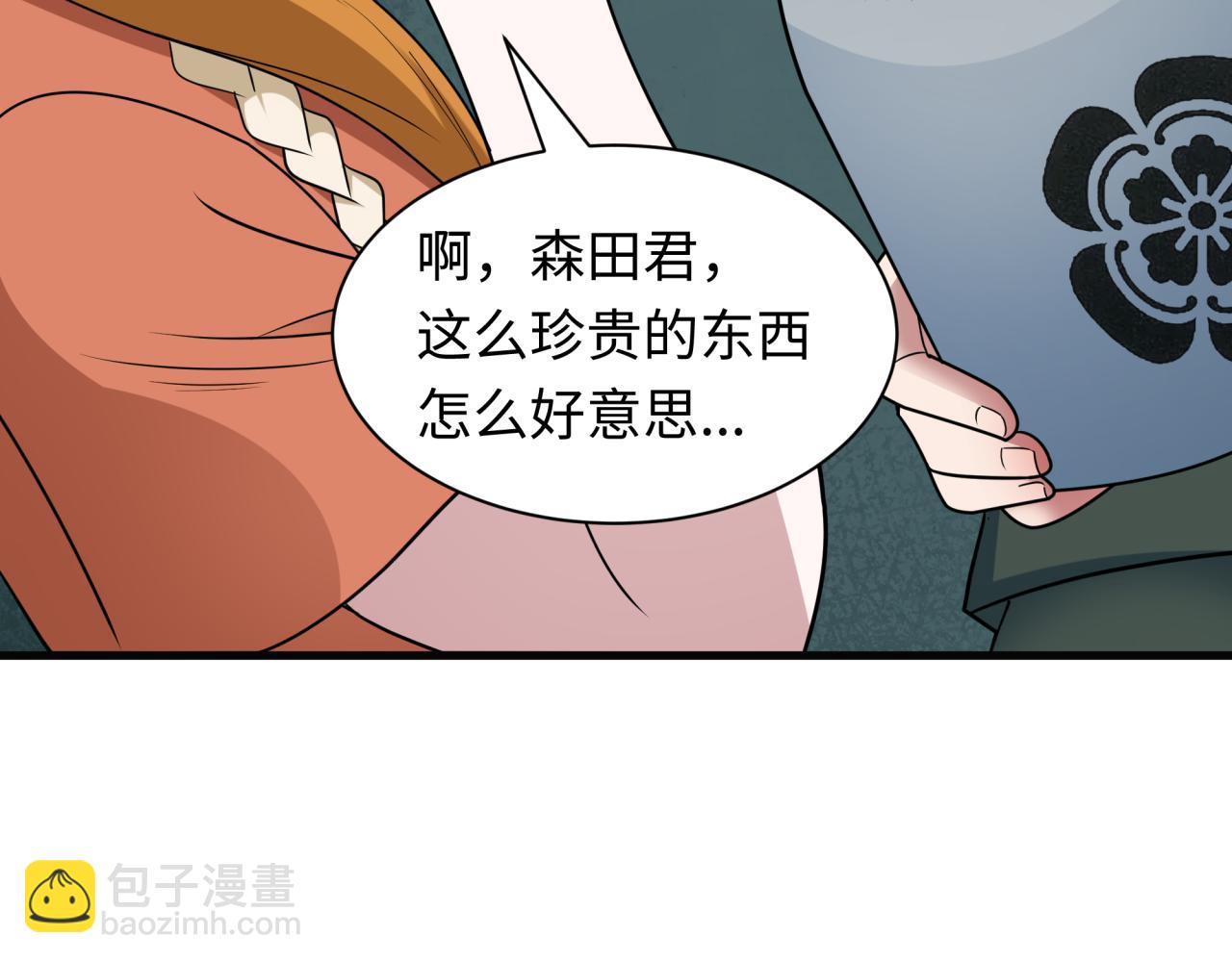 🍛全球诡异时代 第443话 扶桑篇-厨神争霸！ 第37页