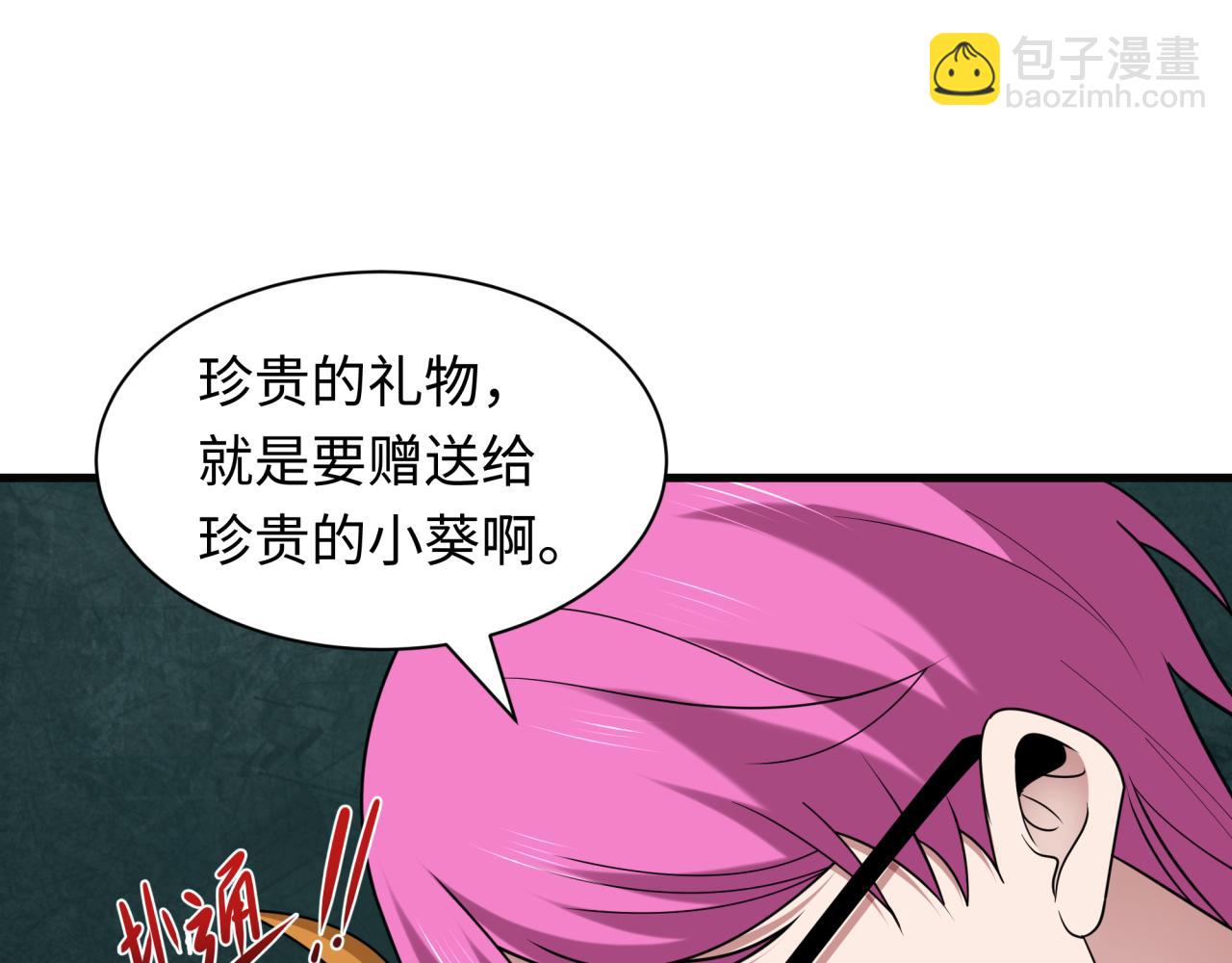 🍛全球诡异时代 第443话 扶桑篇-厨神争霸！ 第38页